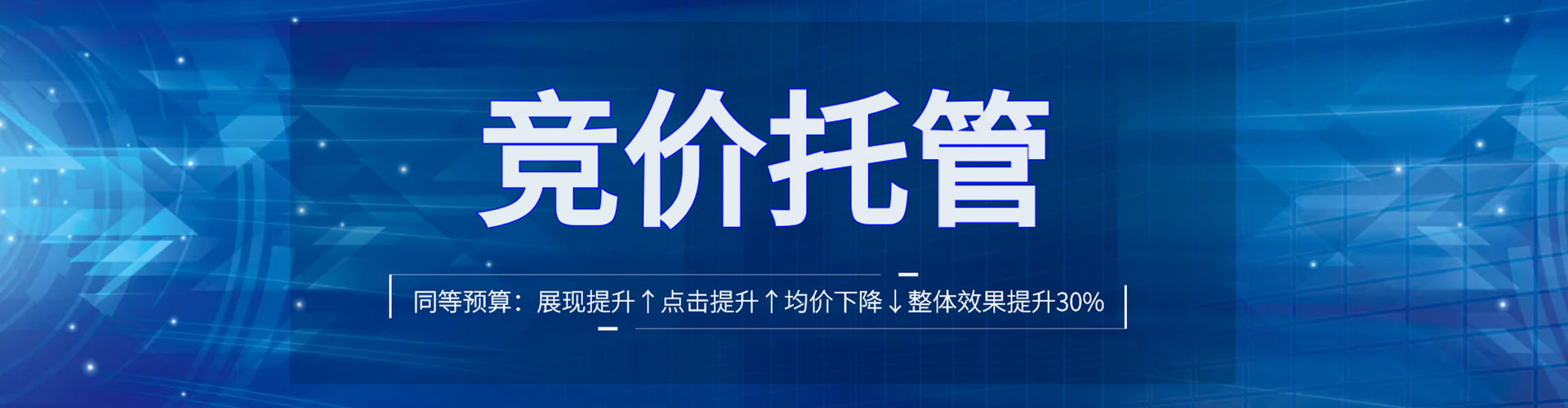 城关百度代理开户